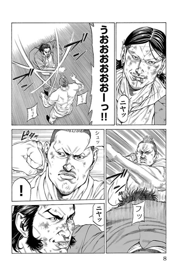 Shonan Seven - Chapter 60 - Page 4