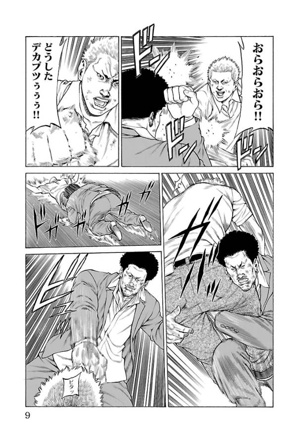 Shonan Seven - Chapter 60 - Page 5