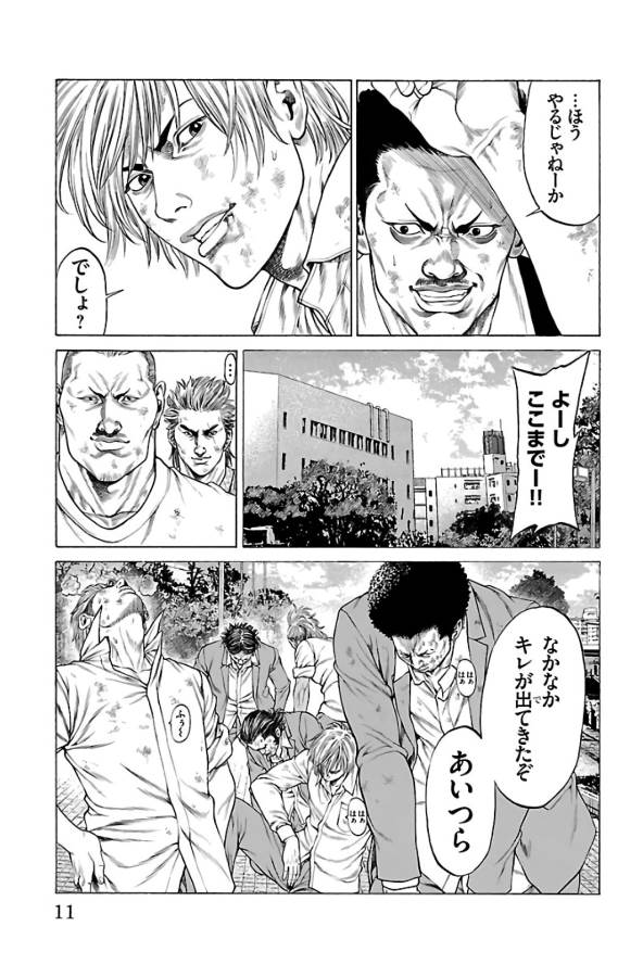 Shonan Seven - Chapter 60 - Page 7