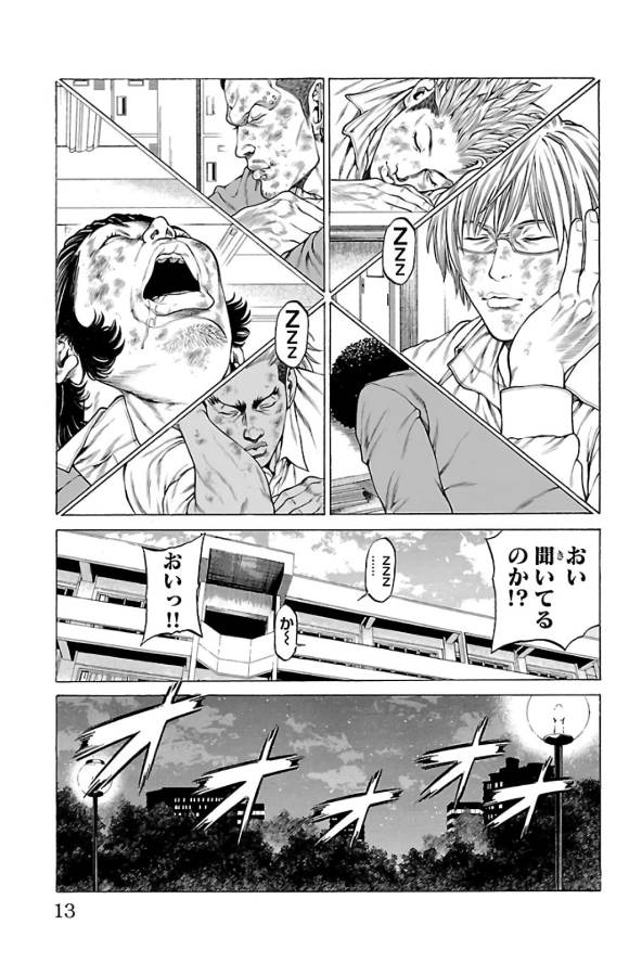 Shonan Seven - Chapter 60 - Page 9