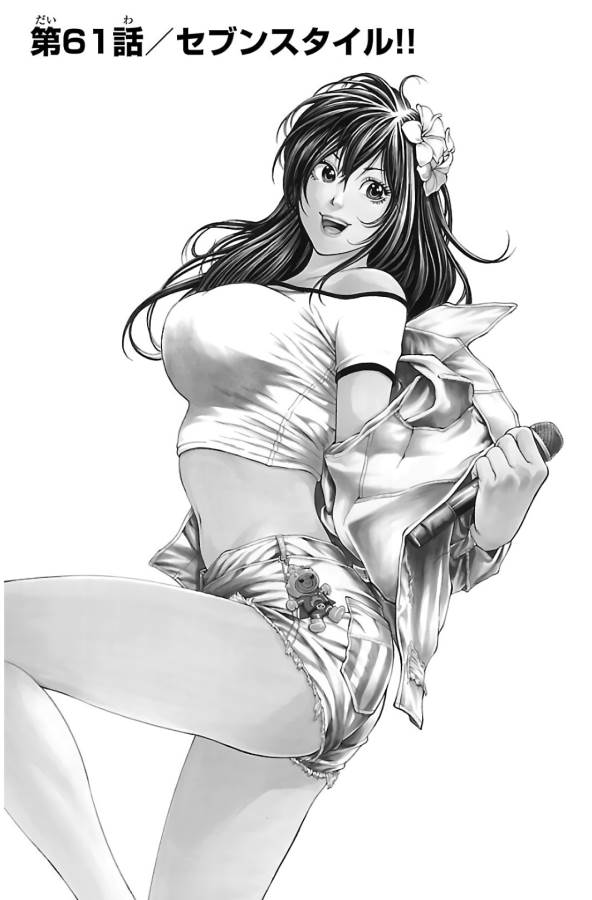 Shonan Seven - Chapter 61 - Page 1