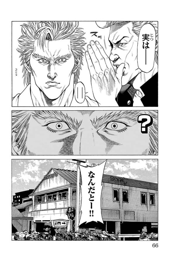 Shonan Seven - Chapter 61 - Page 15