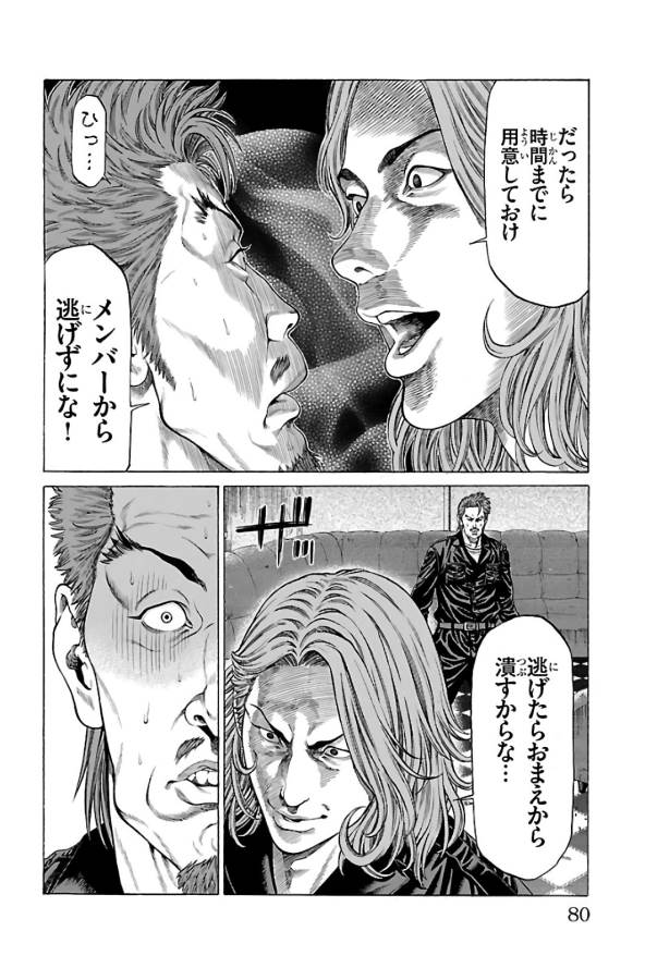 Shonan Seven - Chapter 61 - Page 29