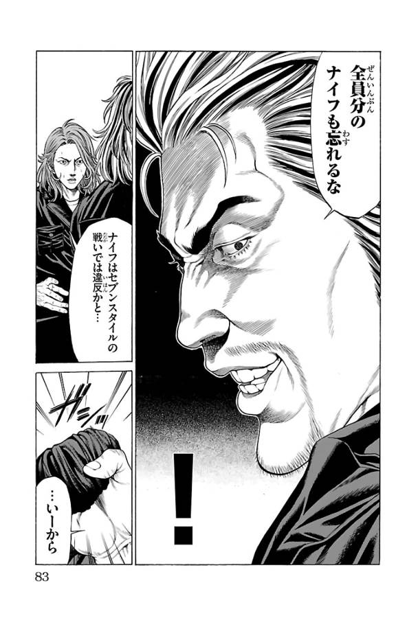 Shonan Seven - Chapter 61 - Page 32