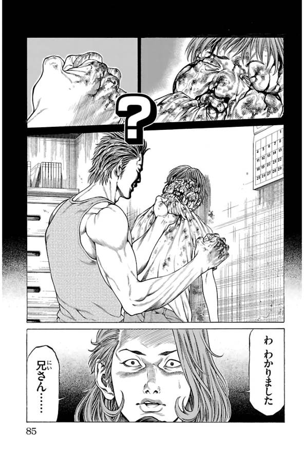 Shonan Seven - Chapter 61 - Page 34