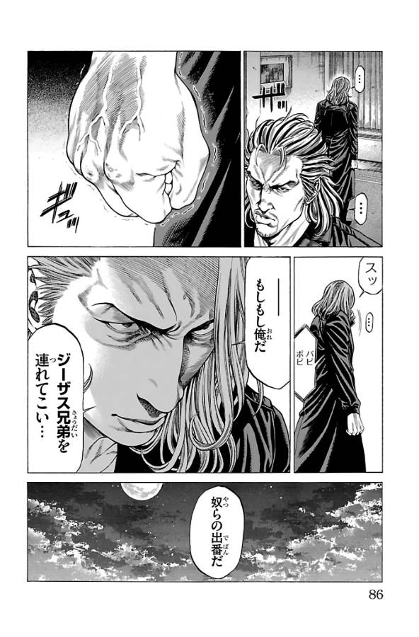 Shonan Seven - Chapter 61 - Page 35