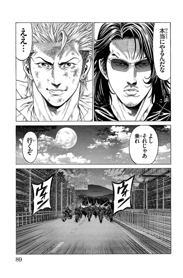 Shonan Seven - Chapter 61 - Page 38