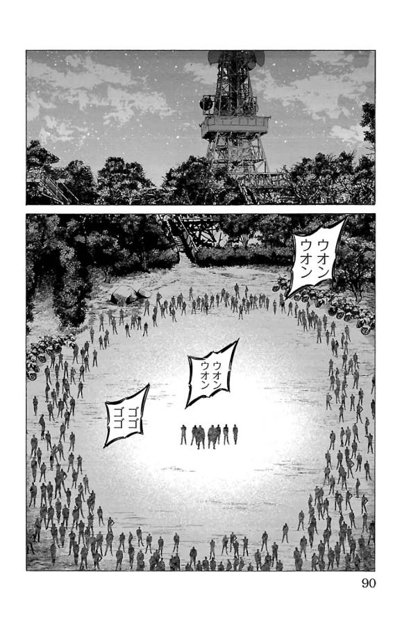 Shonan Seven - Chapter 61 - Page 39