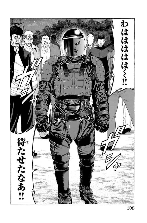 Shonan Seven - Chapter 62 - Page 10