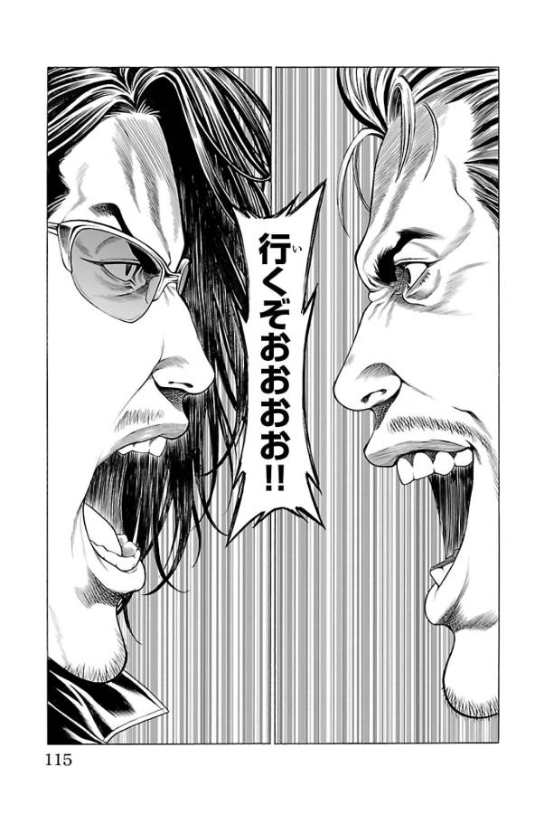 Shonan Seven - Chapter 62 - Page 17