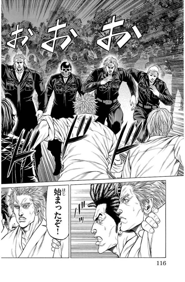 Shonan Seven - Chapter 62 - Page 18