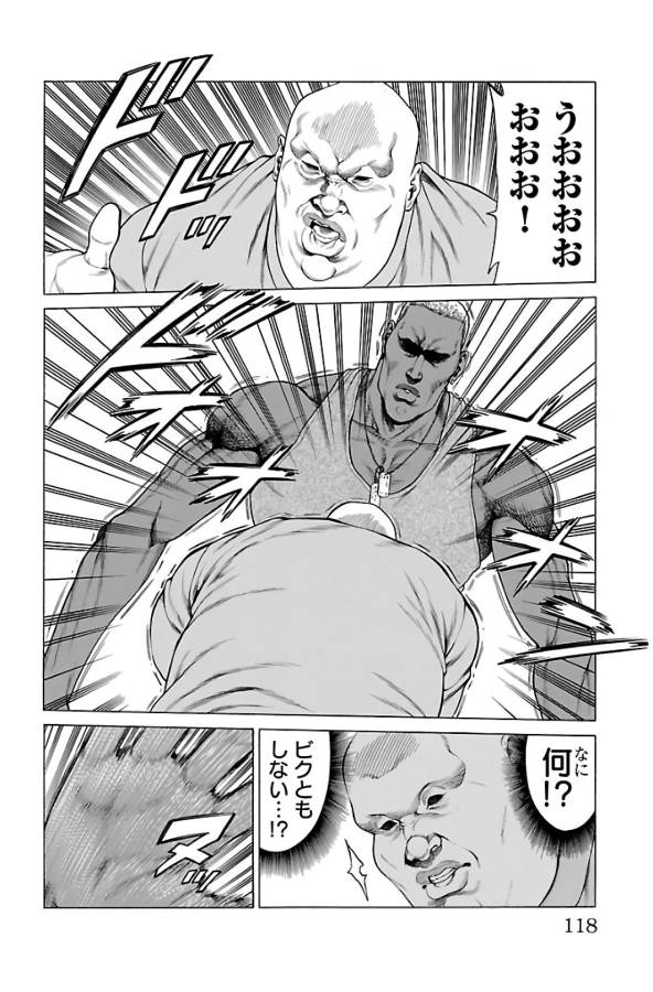 Shonan Seven - Chapter 62 - Page 20