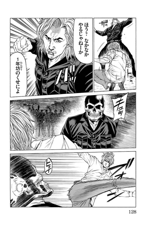 Shonan Seven - Chapter 62 - Page 30