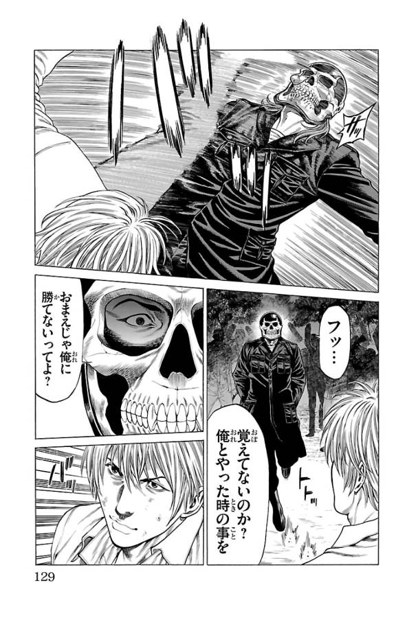 Shonan Seven - Chapter 62 - Page 31
