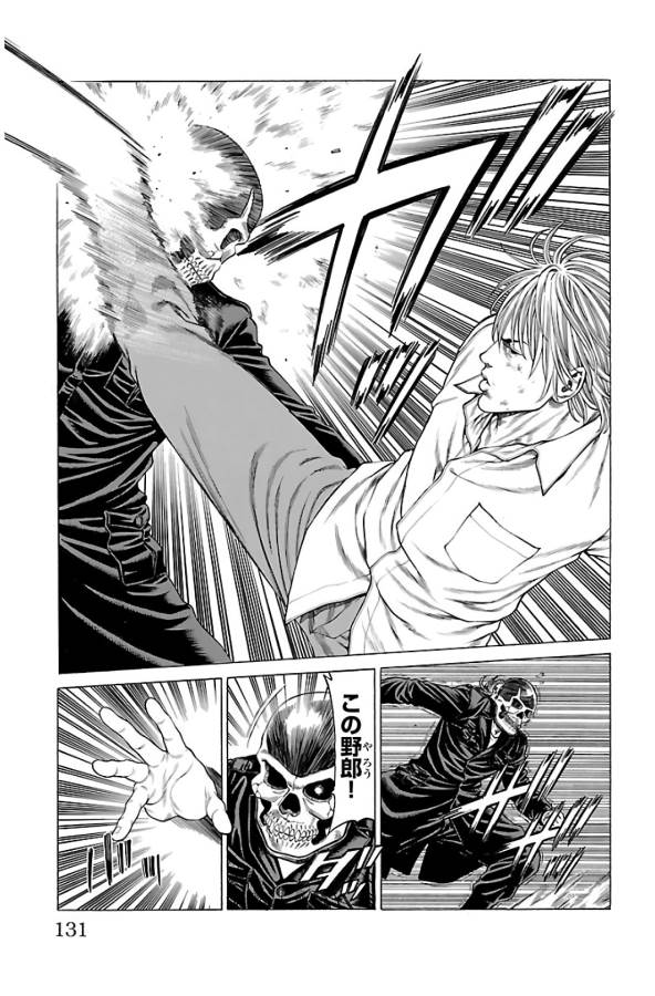 Shonan Seven - Chapter 62 - Page 33