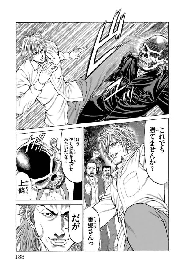 Shonan Seven - Chapter 62 - Page 35