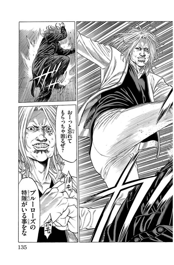 Shonan Seven - Chapter 62 - Page 37