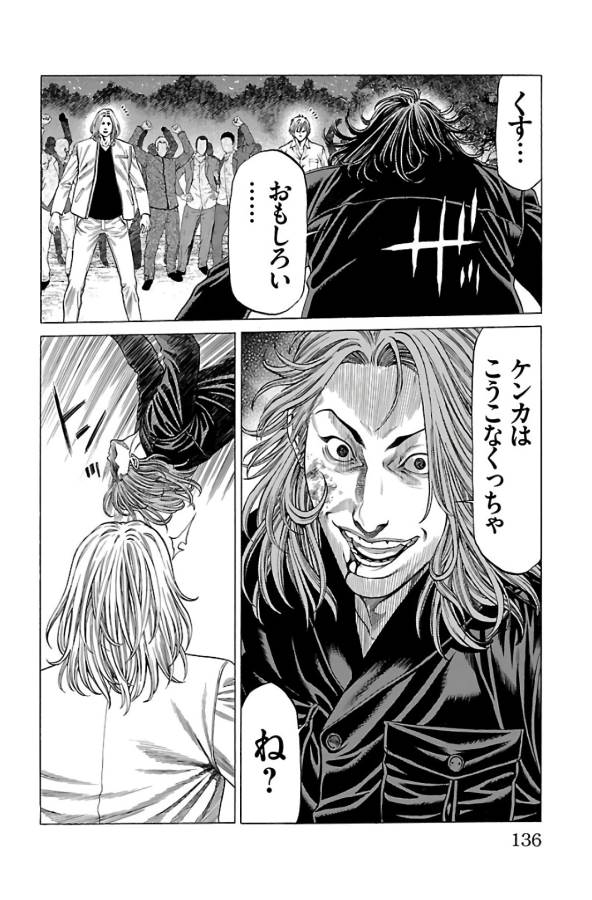 Shonan Seven - Chapter 62 - Page 38