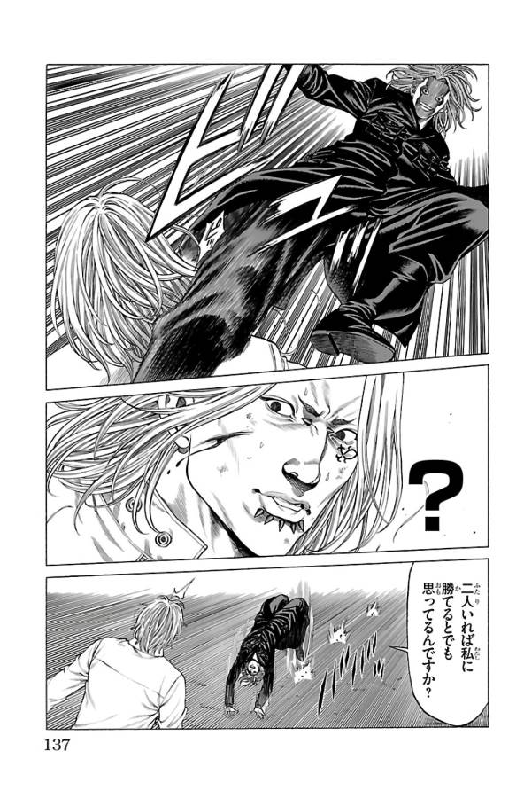 Shonan Seven - Chapter 62 - Page 39