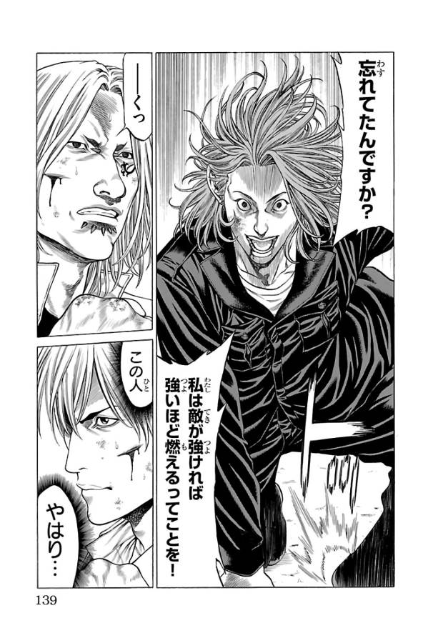 Shonan Seven - Chapter 62 - Page 41