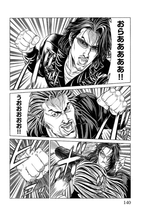 Shonan Seven - Chapter 62 - Page 42