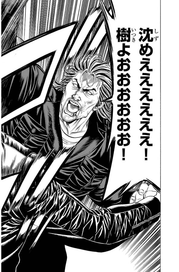 Shonan Seven - Chapter 62 - Page 44