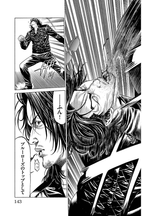 Shonan Seven - Chapter 62 - Page 45