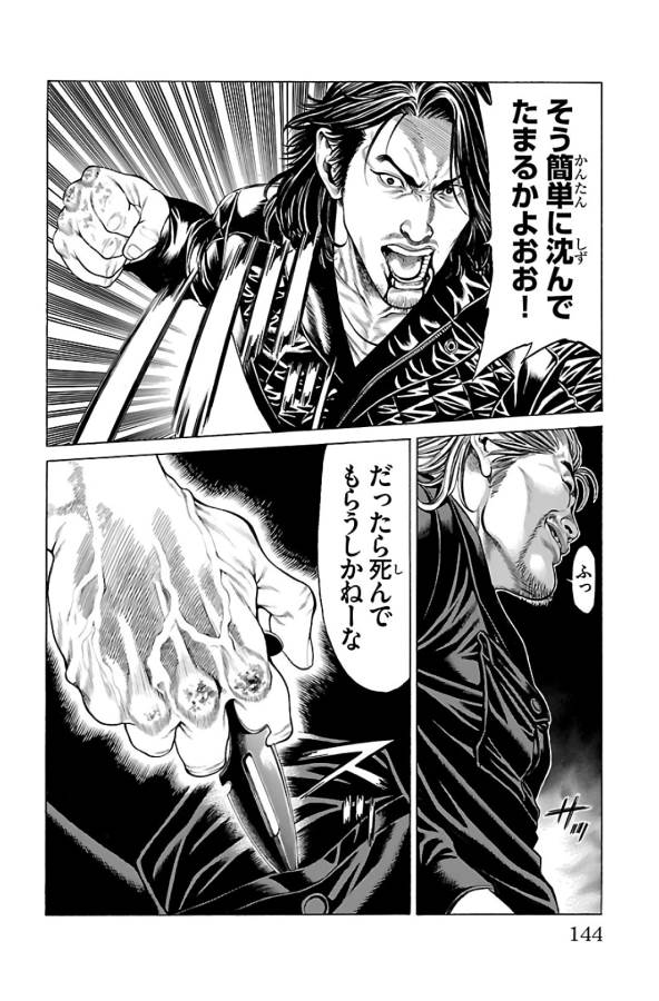 Shonan Seven - Chapter 62 - Page 46