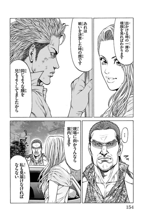 Shonan Seven - Chapter 63 - Page 10