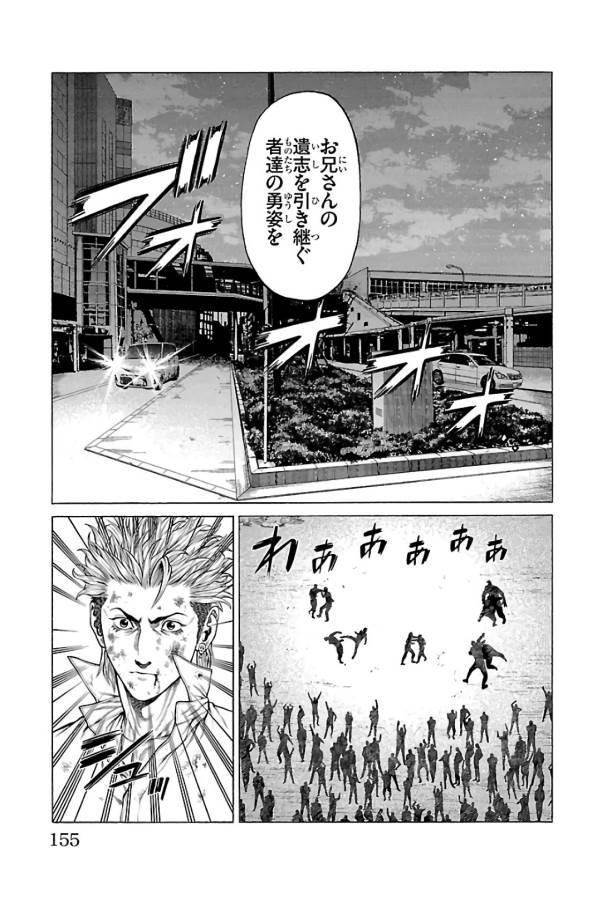 Shonan Seven - Chapter 63 - Page 11