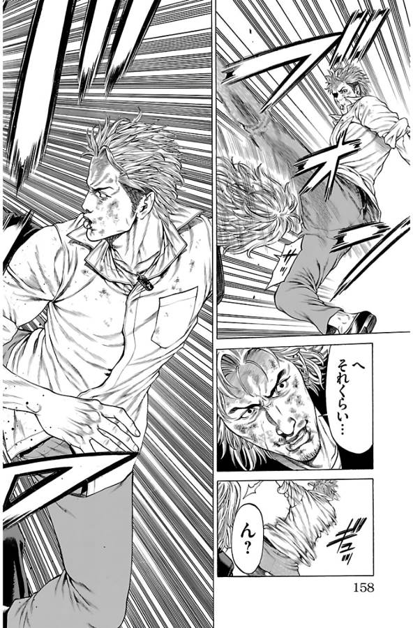 Shonan Seven - Chapter 63 - Page 14