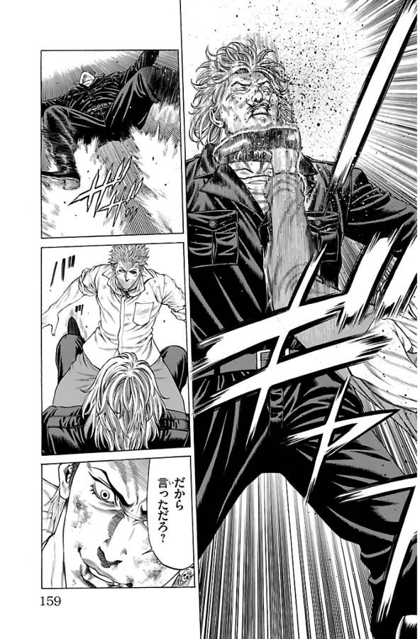 Shonan Seven - Chapter 63 - Page 15