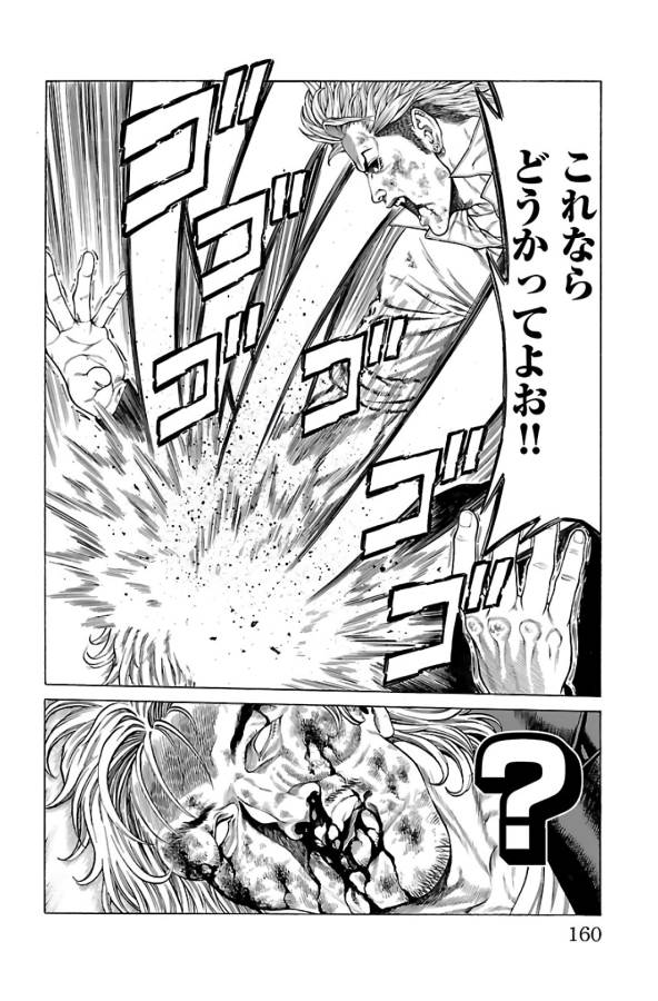 Shonan Seven - Chapter 63 - Page 16