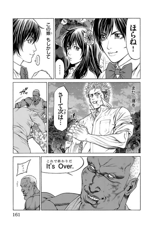 Shonan Seven - Chapter 63 - Page 17