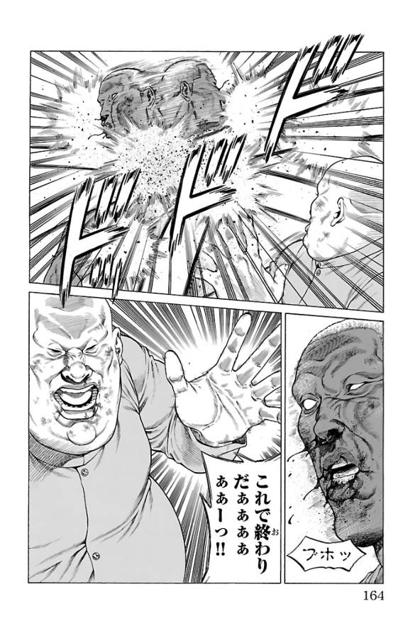 Shonan Seven - Chapter 63 - Page 20