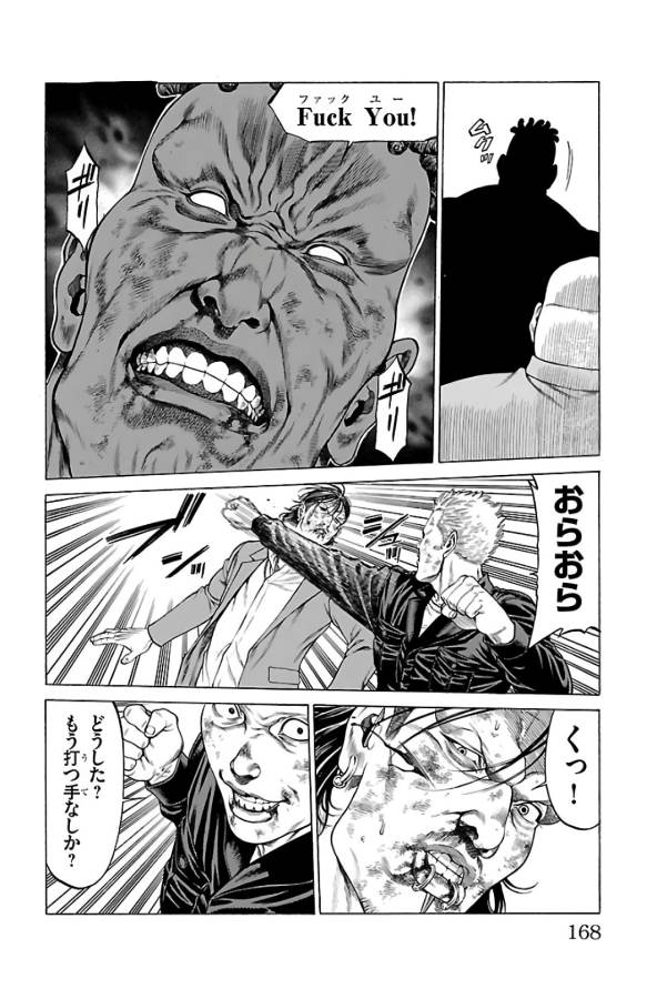 Shonan Seven - Chapter 63 - Page 24