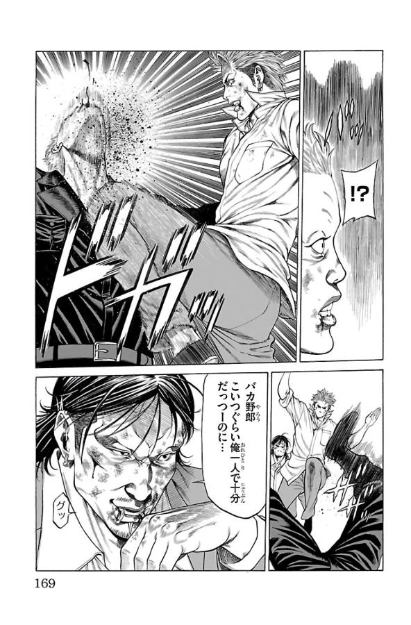 Shonan Seven - Chapter 63 - Page 25