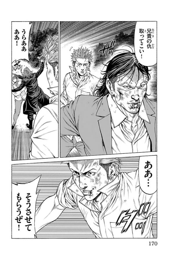 Shonan Seven - Chapter 63 - Page 26