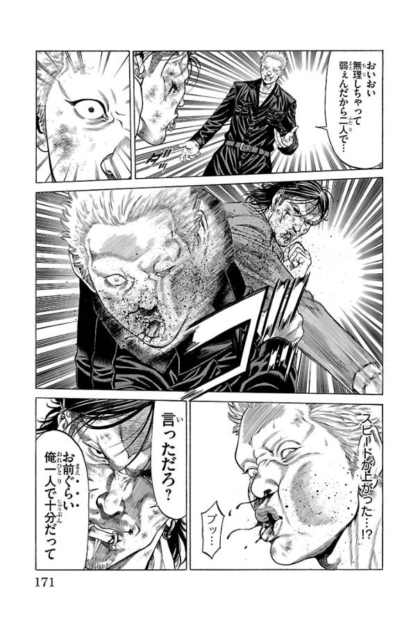 Shonan Seven - Chapter 63 - Page 27