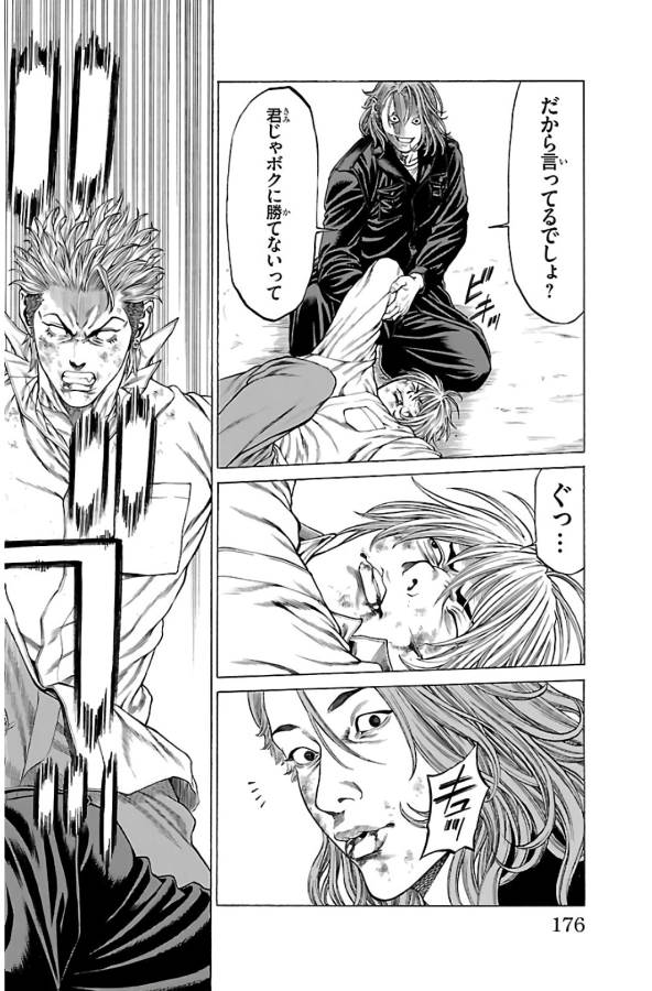 Shonan Seven - Chapter 63 - Page 32