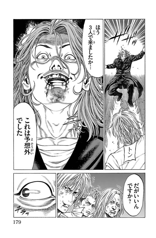 Shonan Seven - Chapter 63 - Page 35