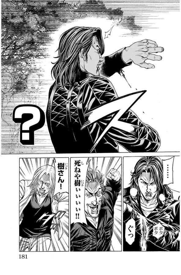 Shonan Seven - Chapter 63 - Page 37