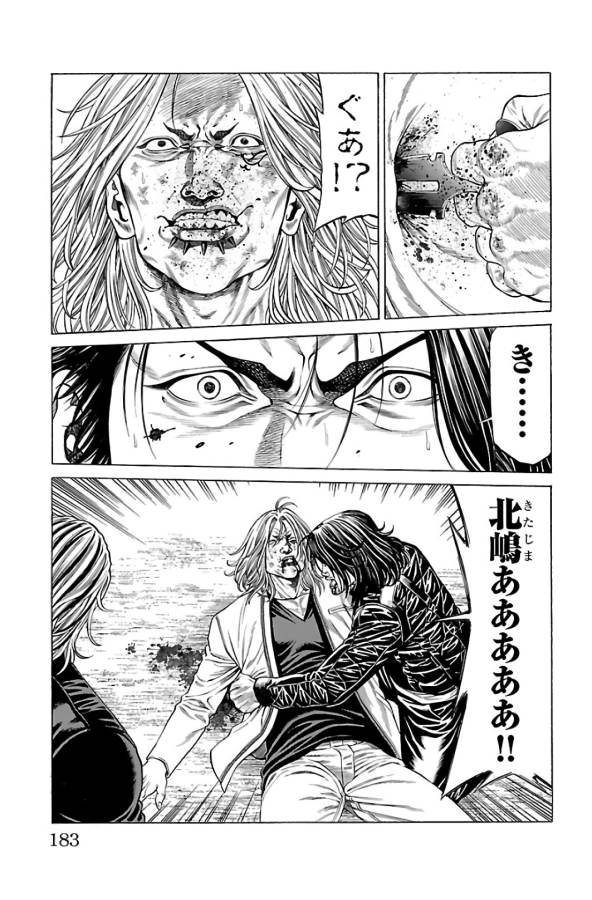 Shonan Seven - Chapter 63 - Page 39