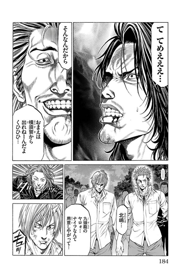 Shonan Seven - Chapter 63 - Page 40