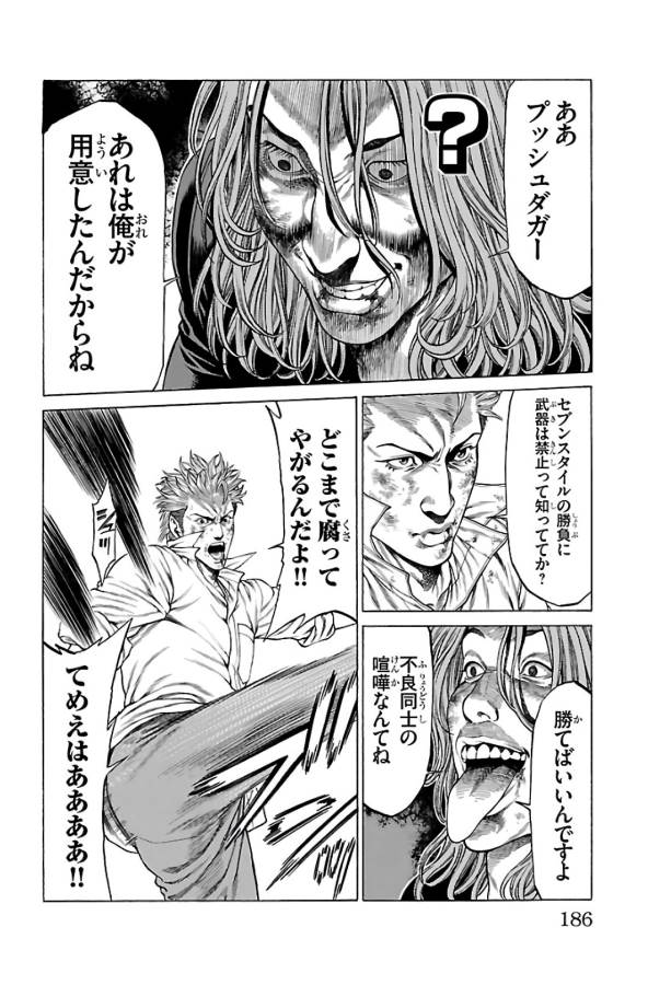 Shonan Seven - Chapter 63 - Page 42