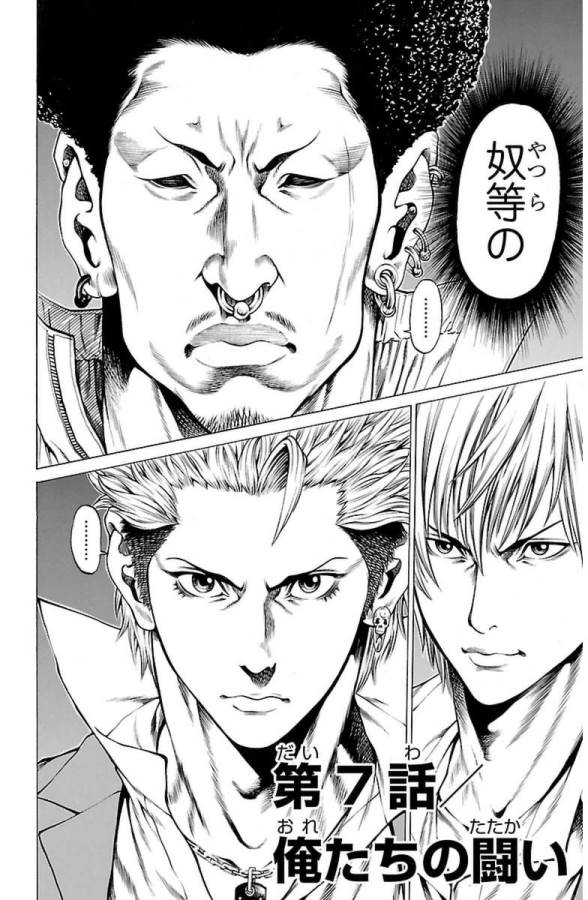 Shonan Seven - Chapter 7 - Page 1