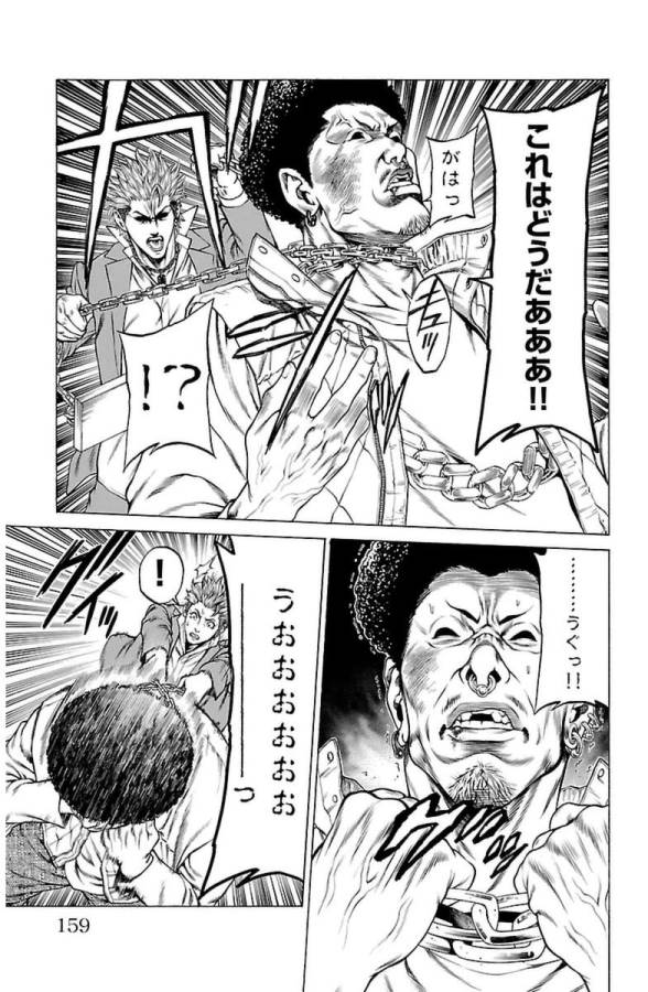 Shonan Seven - Chapter 7 - Page 10