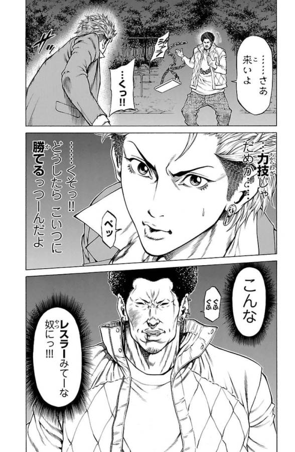 Shonan Seven - Chapter 7 - Page 12