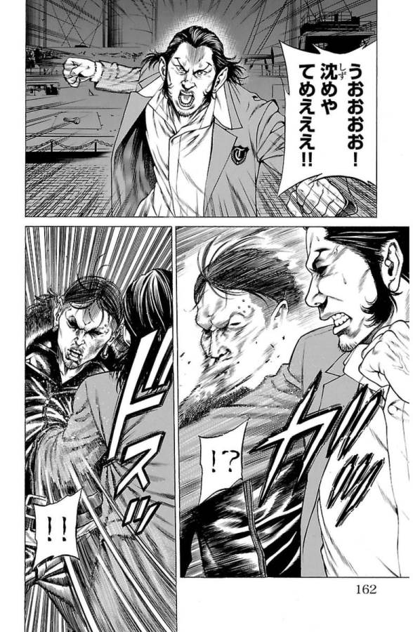 Shonan Seven - Chapter 7 - Page 13