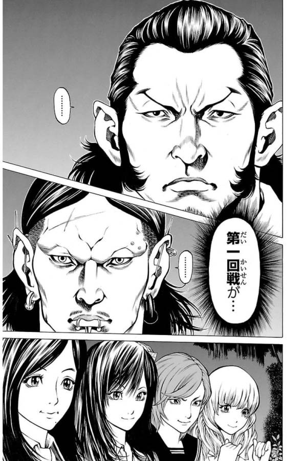 Shonan Seven - Chapter 7 - Page 2